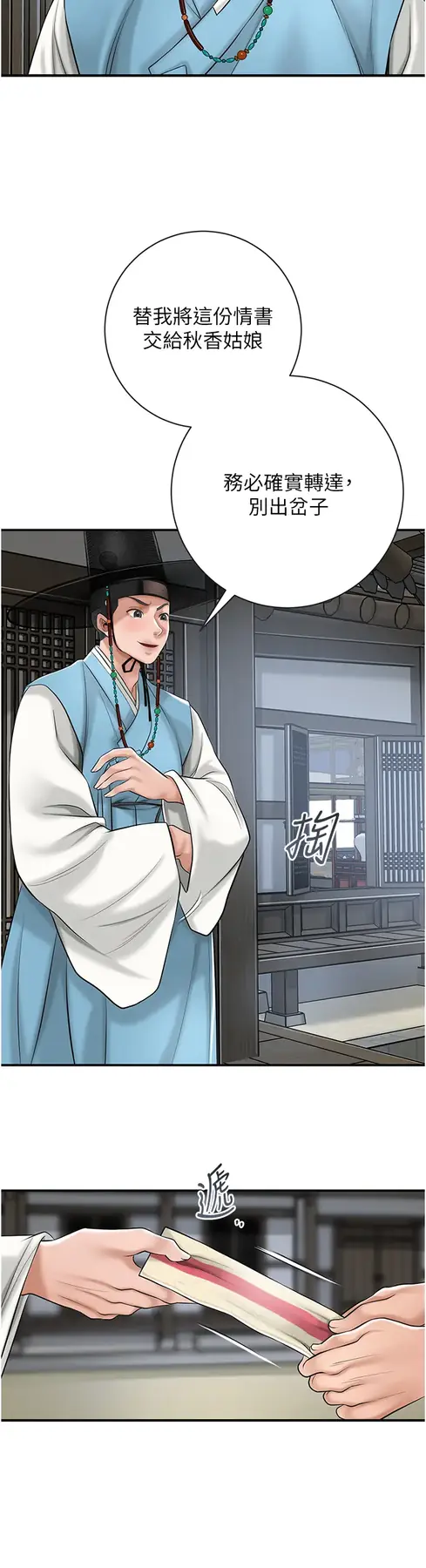 第1话  在街上巧遇隐世高手_花容湿色:取花点