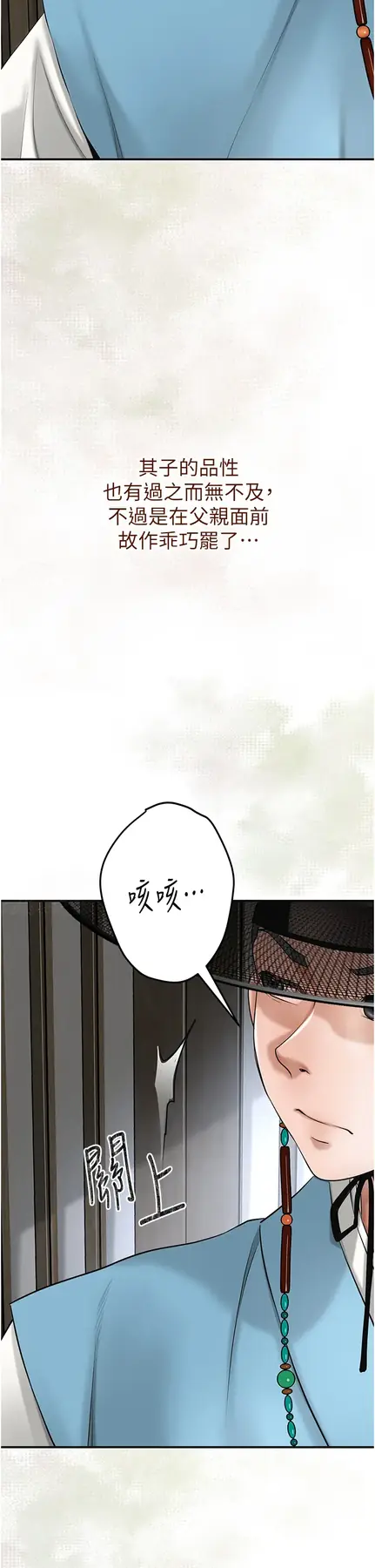 第1话  在街上巧遇隐世高手_花容湿色:取花点