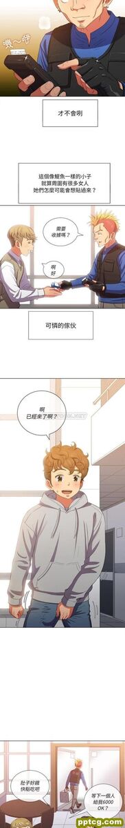 第50话_难缠小恶女