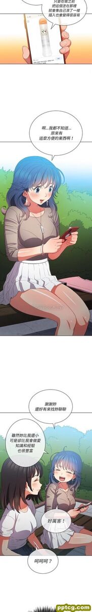 第50话_难缠小恶女