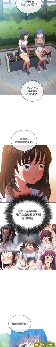 第49话_难缠小恶女