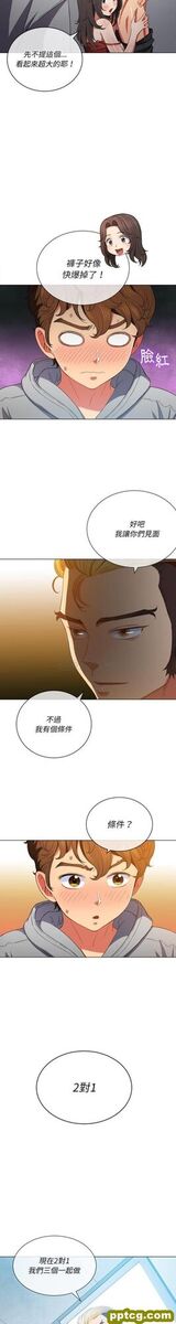 第48话_难缠小恶女