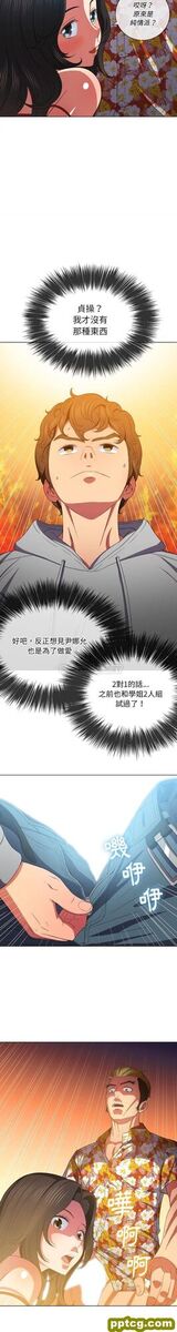 第48话_难缠小恶女