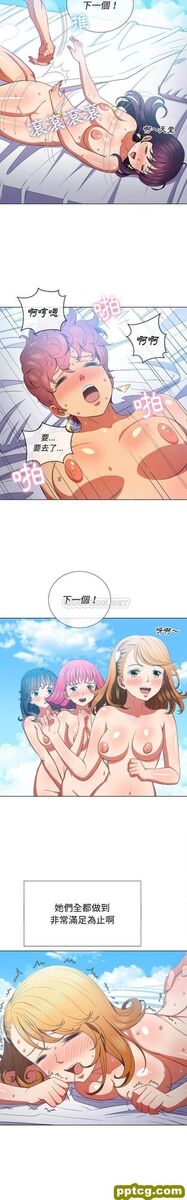 第47话_难缠小恶女