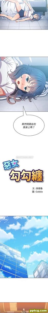 第47话_难缠小恶女