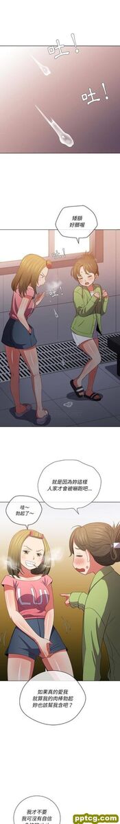 难缠小恶女-第46话_难缠小恶女-皮皮兔动漫