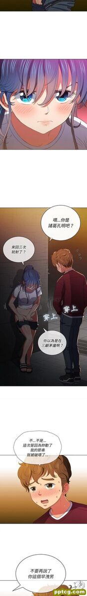 第46话_难缠小恶女