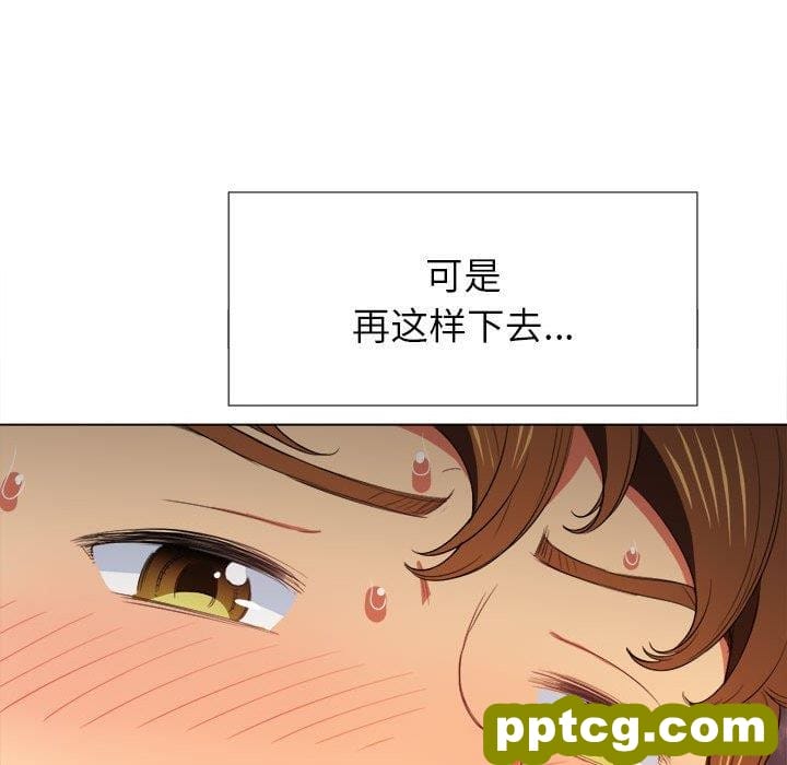 第 45 话_难缠小恶女