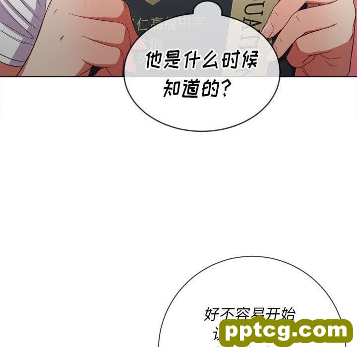 第 44 话_难缠小恶女
