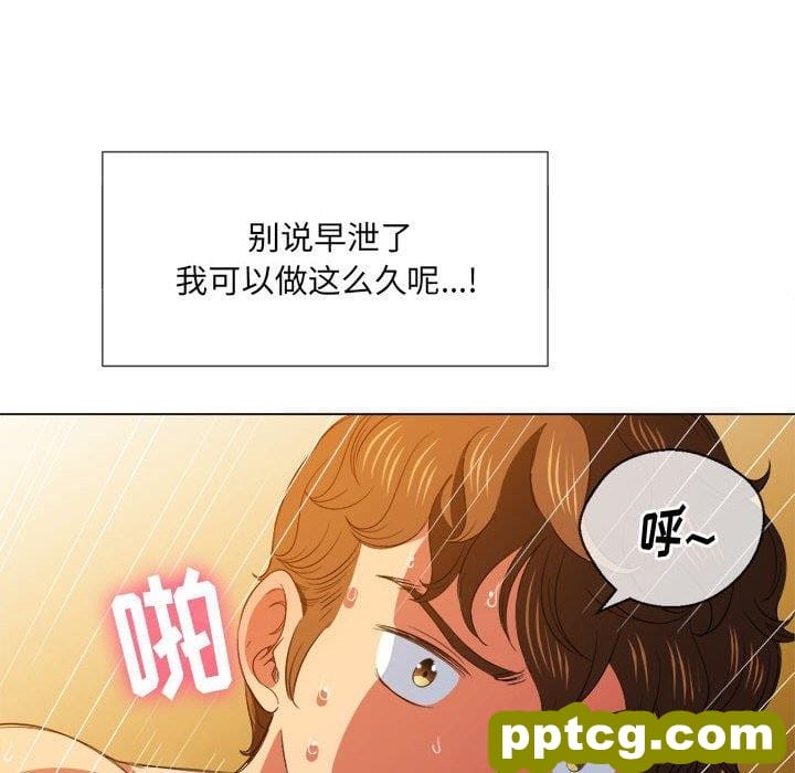 第 43 话_难缠小恶女