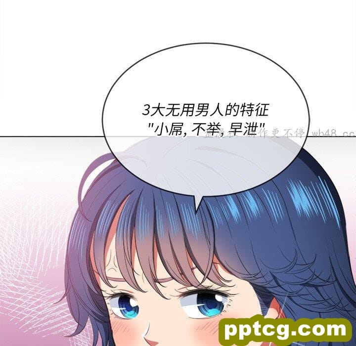 第 37 话_难缠小恶女