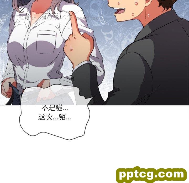 第 37 话_难缠小恶女