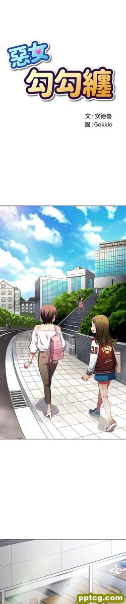 难缠小恶女-第34话_难缠小恶女-皮皮兔动漫
