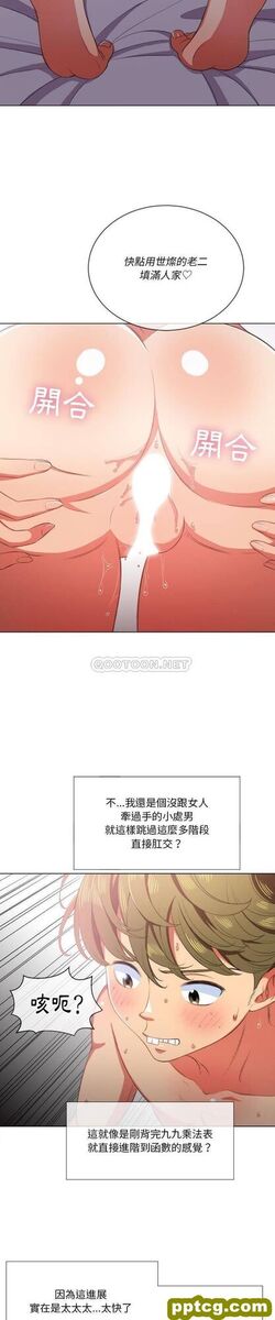 第34话_难缠小恶女