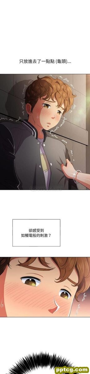 第33话_难缠小恶女