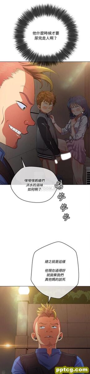 第33话_难缠小恶女
