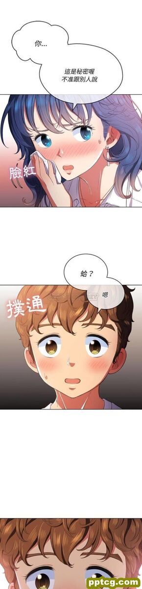第33话_难缠小恶女