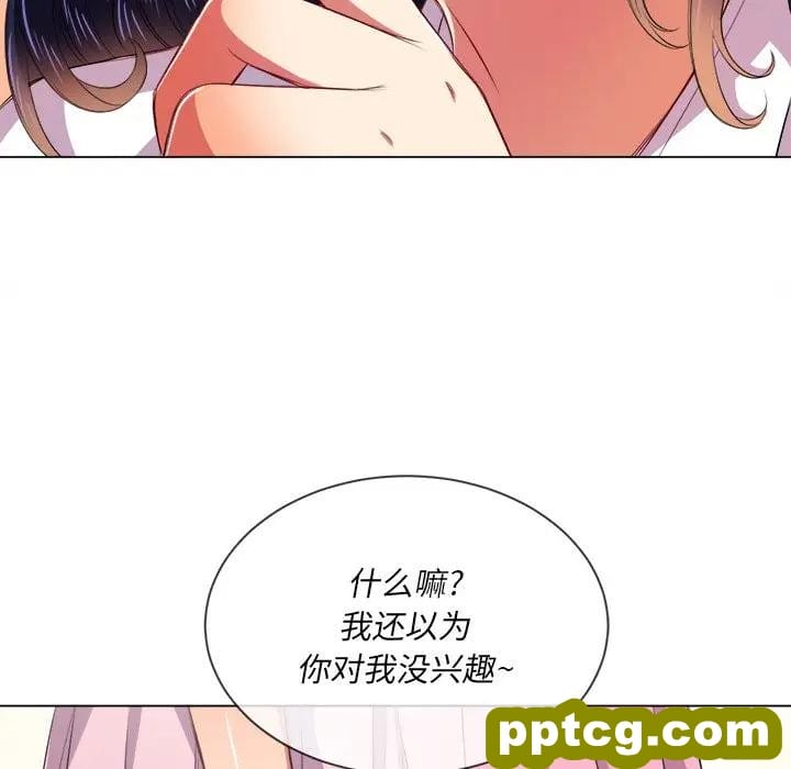 第 31 话_难缠小恶女