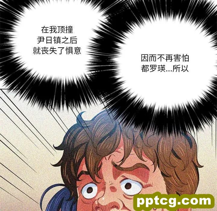第 30 话_难缠小恶女