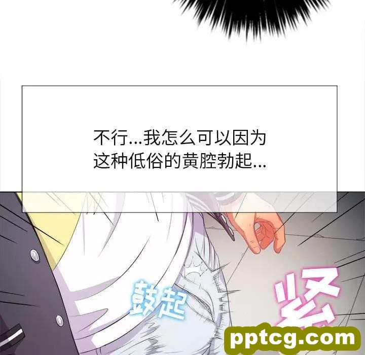 第 30 话_难缠小恶女