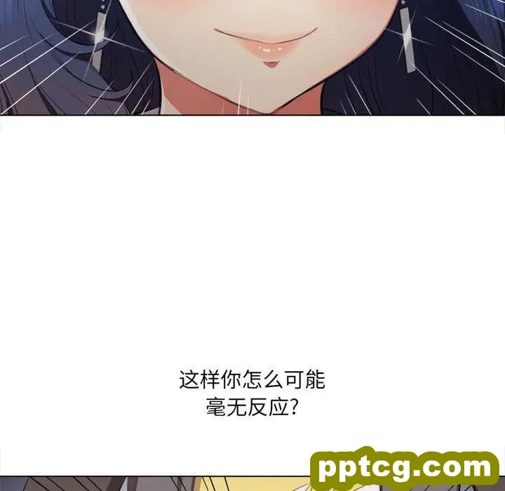 第 30 话_难缠小恶女