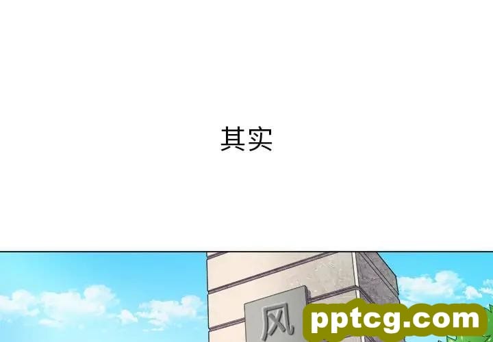 难缠小恶女-第 29 话_难缠小恶女-皮皮兔动漫