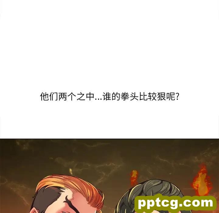 第 29 话_难缠小恶女