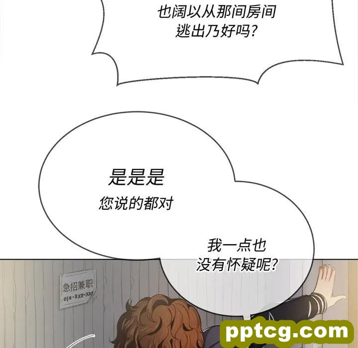 第 29 话_难缠小恶女