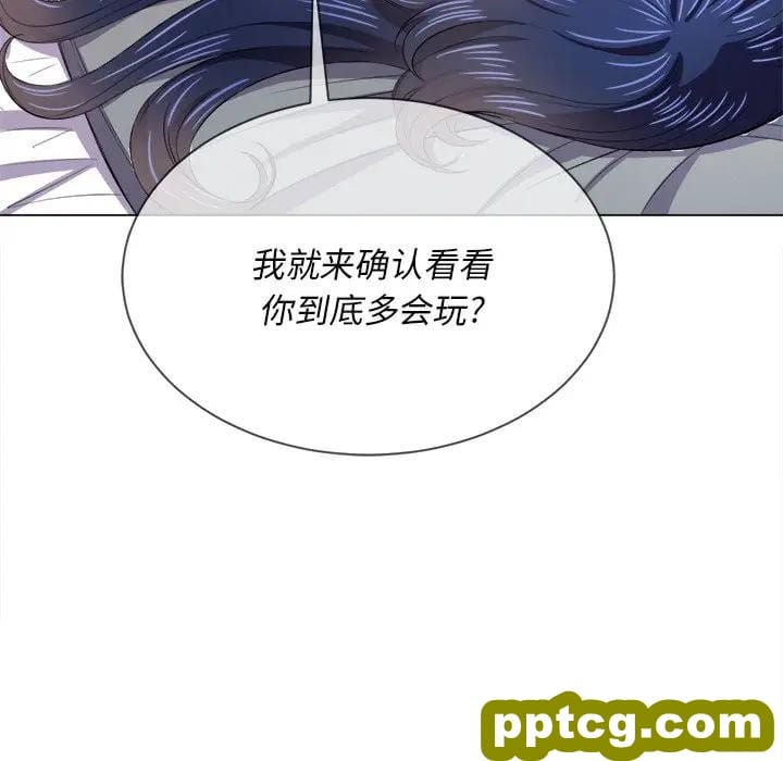 第 28 话_难缠小恶女