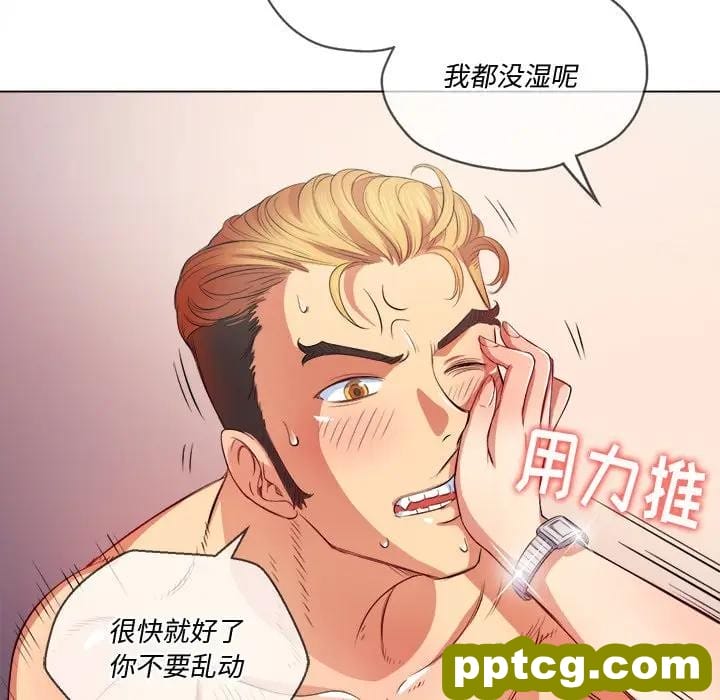 第 28 话_难缠小恶女