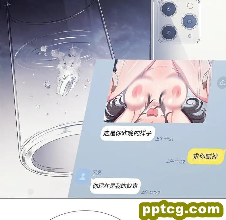 第 25 话_难缠小恶女