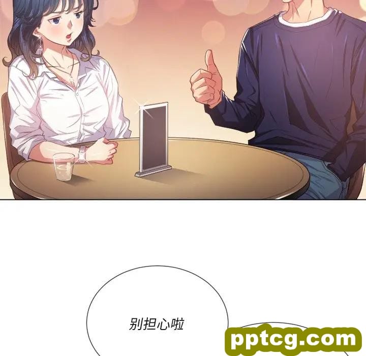 第 23 话_难缠小恶女