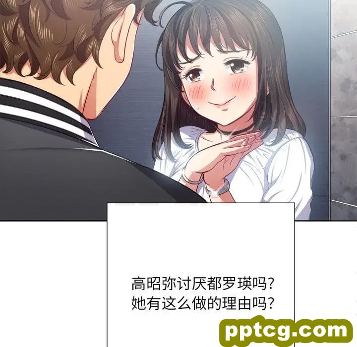 第 21 话_难缠小恶女