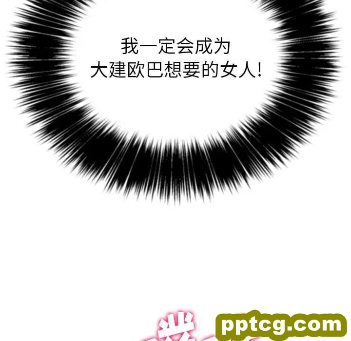 第 21 话_难缠小恶女