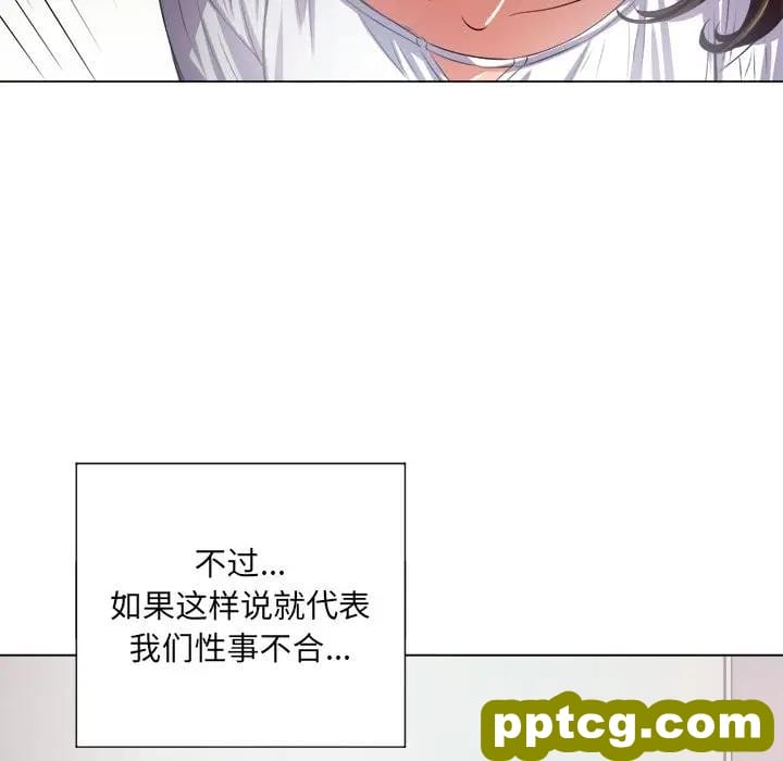 第 20 话_难缠小恶女