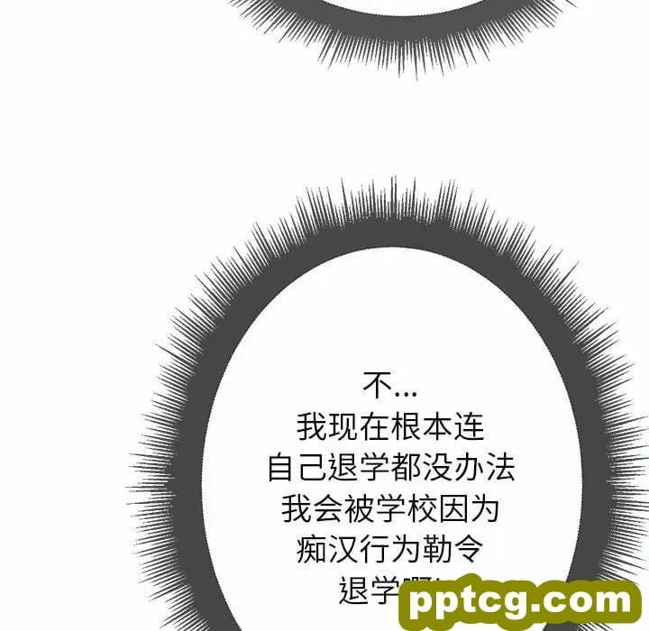 第 19 话_难缠小恶女