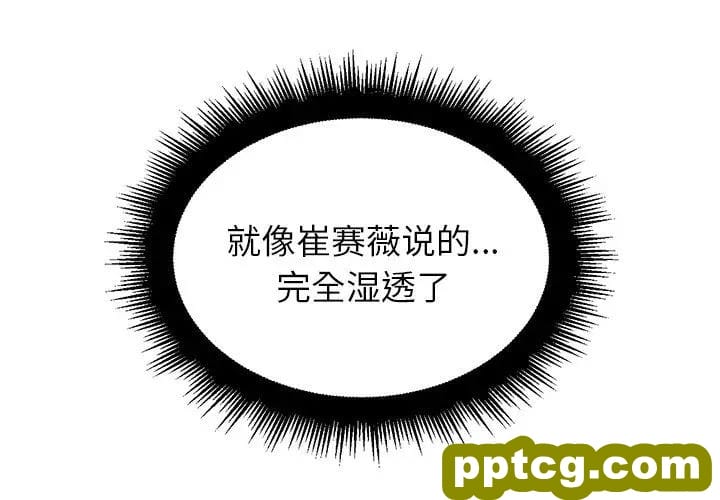 第 18 话_难缠小恶女