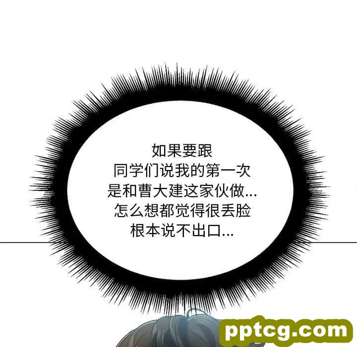 第 18 话_难缠小恶女