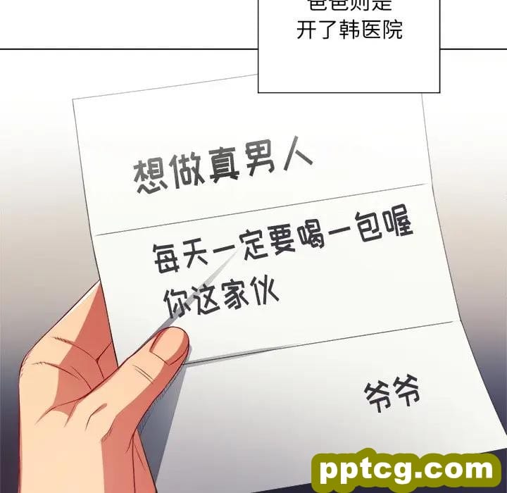 第 18 话_难缠小恶女