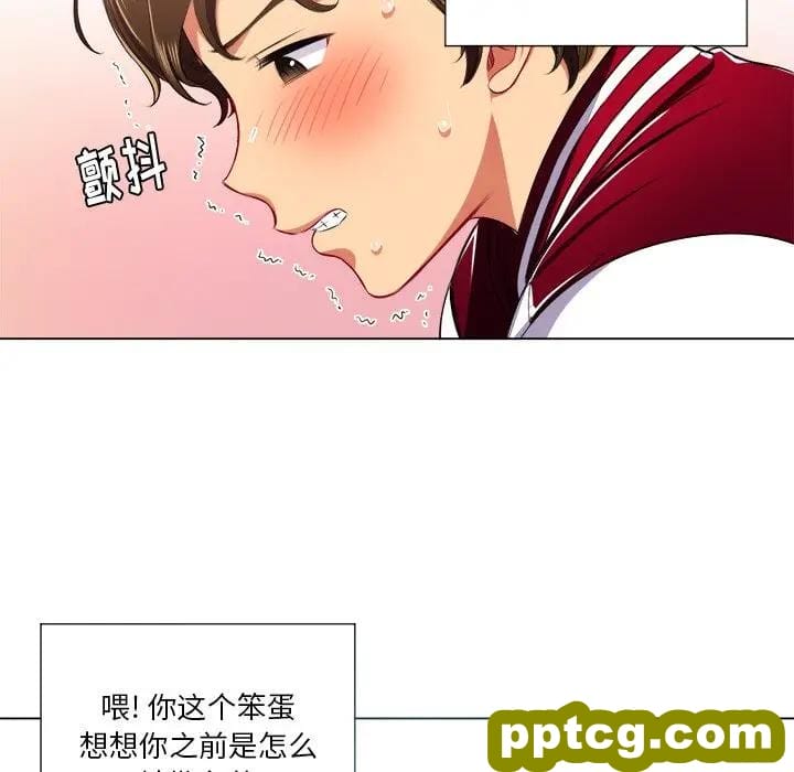 第 16 话_难缠小恶女