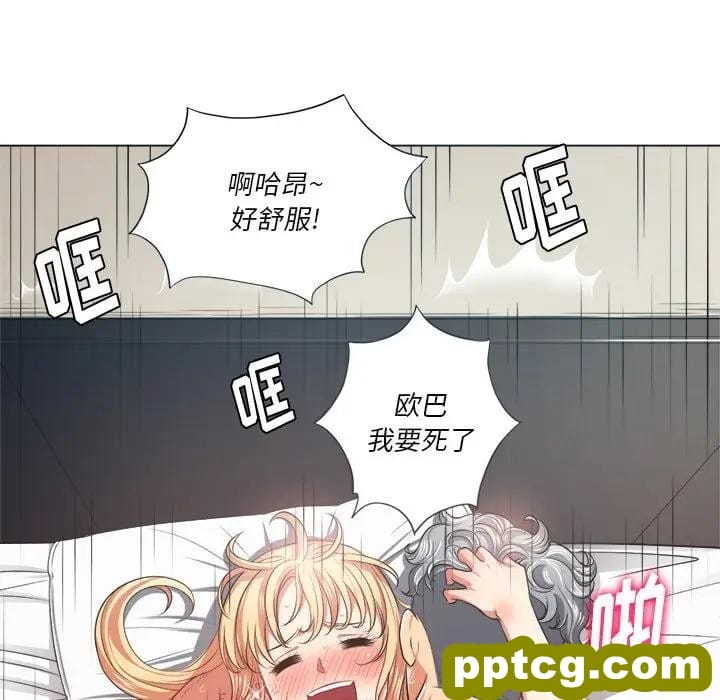 第 16 话_难缠小恶女