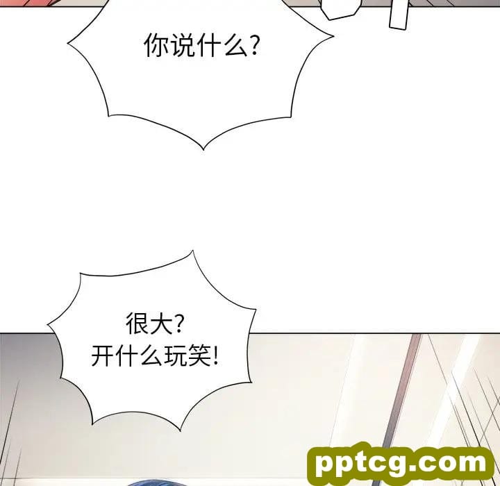 第 16 话_难缠小恶女