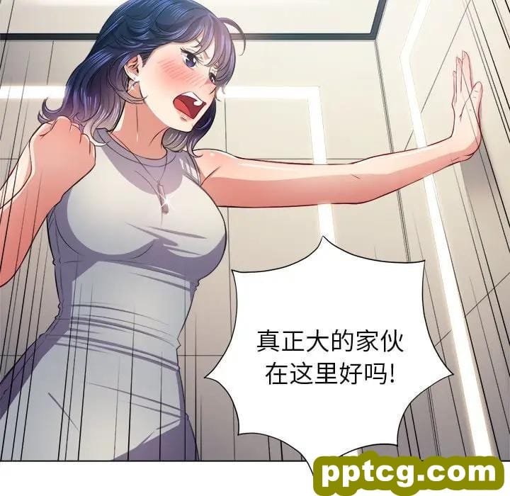 第 16 话_难缠小恶女