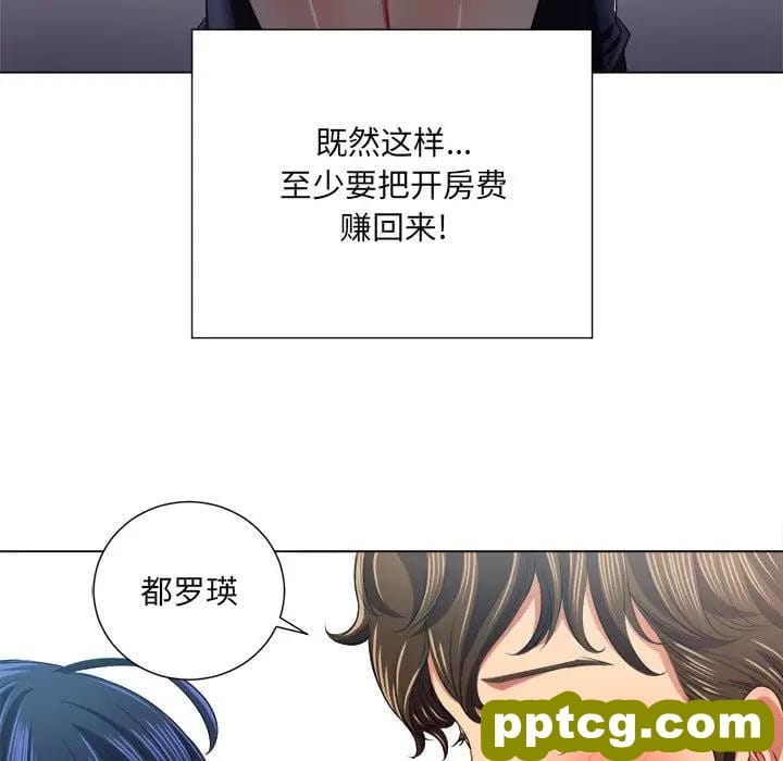 第 16 话_难缠小恶女