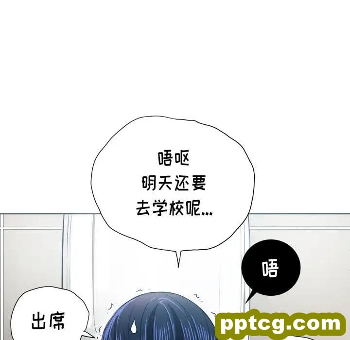 第 16 话_难缠小恶女