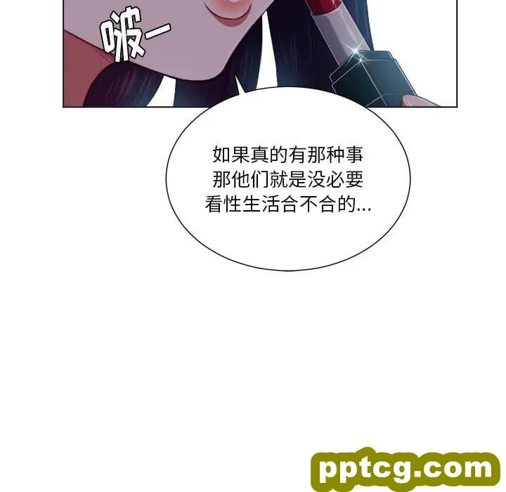 第 14 话_难缠小恶女