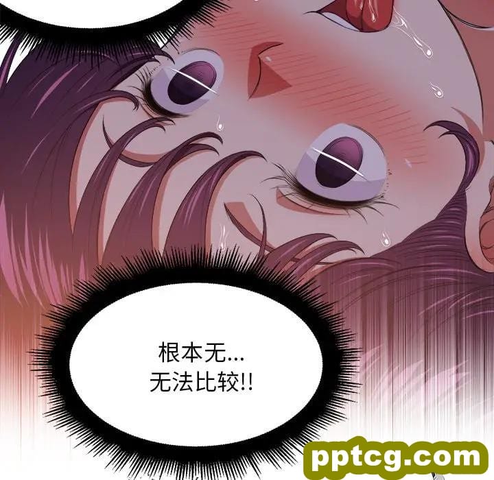 第 9 话_难缠小恶女