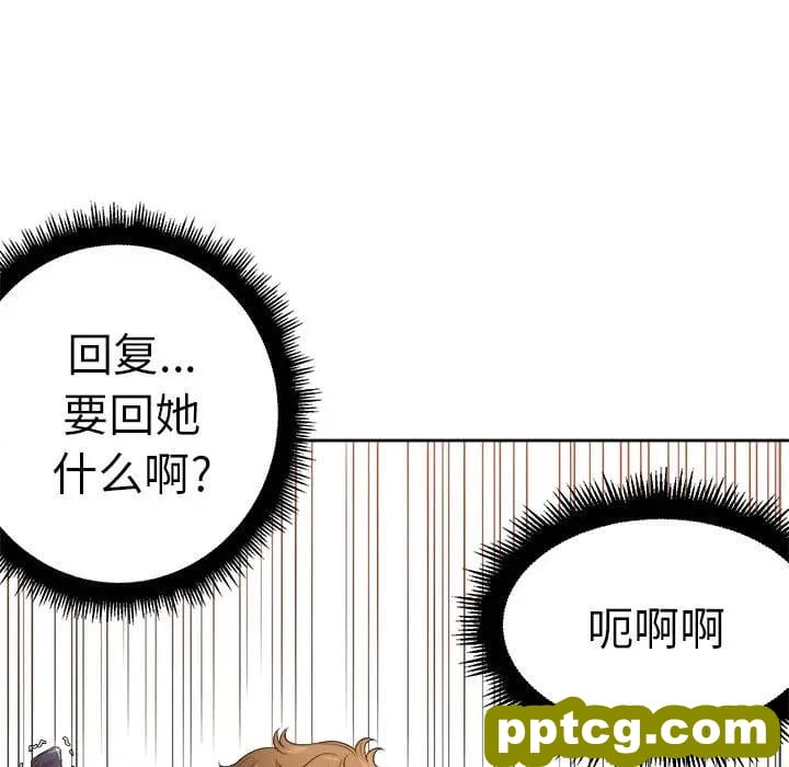 第 9 话_难缠小恶女
