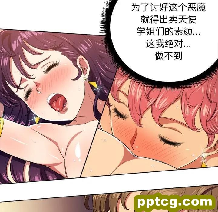第 9 话_难缠小恶女