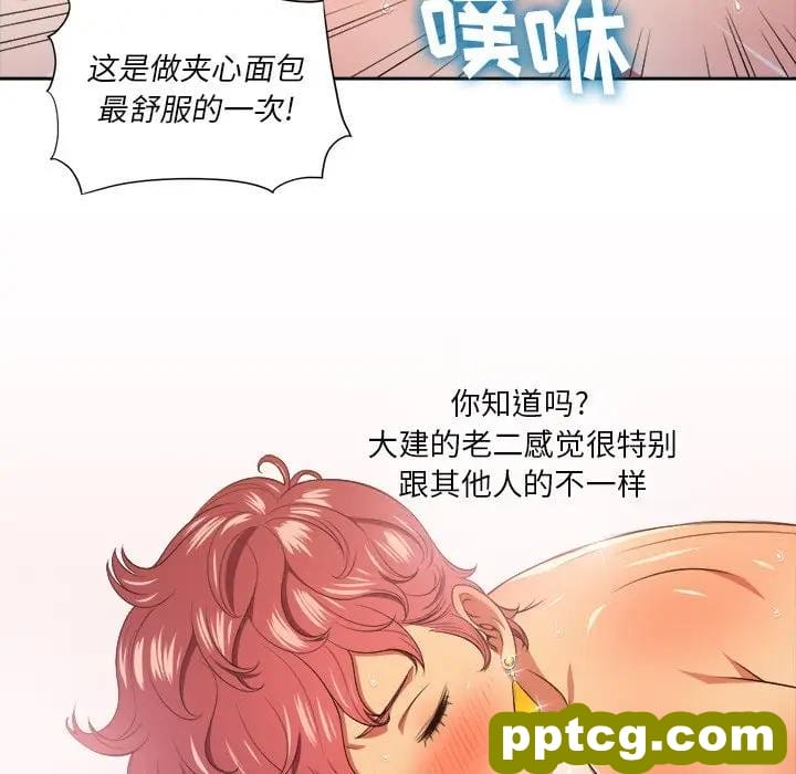 第 9 话_难缠小恶女